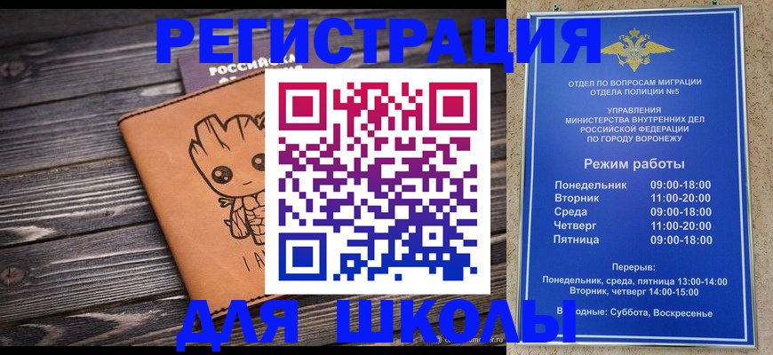 временная регистрация адрес в Куртамыше