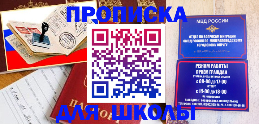 временная регистрация гарантия в Куртамыше