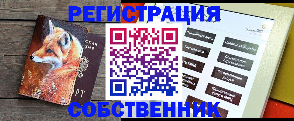 временная регистрация адрес в Куртамыше